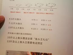 菜单-旺顺阁鱼头泡饼(常营店)