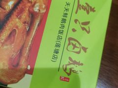 -壹只卤鹅·潮汕菜(莲塘店)