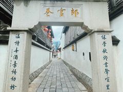 -三坊七巷历史文化街区