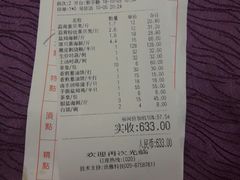 账单-盛港湾海鲜食府(黄沙店)