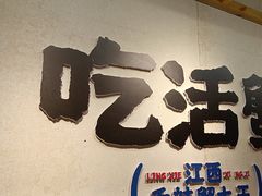 -领蟹祥记·香辣蟹·特色小海鲜(奥体天虹店)