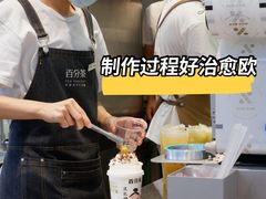 -百分茶(昆山万象汇店)