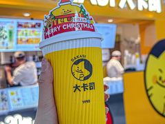 -大卡司DAKASI(连城新天地店)