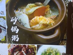 -官塘锋记鱼生·生腌·砂锅粥(牌坊街店)