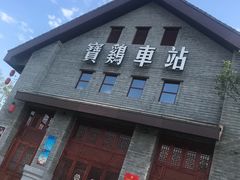 -陈仓老街美食天地