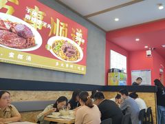 -鸿福面馆·非物质文化遗产(活力源店)