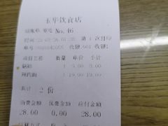 -玉华饮食店(茅台路店)