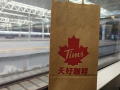 -Tims天好咖啡·贝果(成都东站捷枫店)