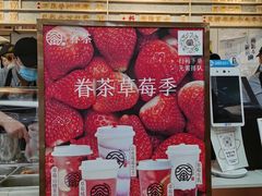 -眷茶(赛格国际购物中心店)