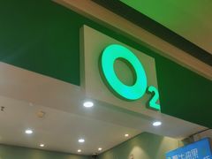 -O2鲜榨果汁(苏州龙湖狮山店)