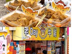 -老day牛杂(官也街总店)