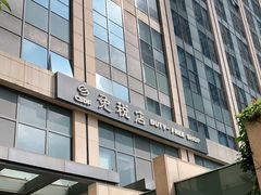 -国药中服免税(北京坊店)