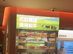 -巴奴毛肚火锅(京西大悦城店)