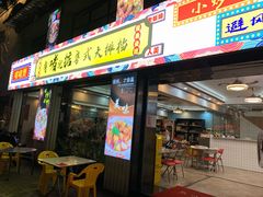 -鹤睦鱼生·啫啫煲·海鲜(保利百合店)