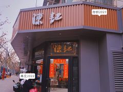 门面-陈记甜品窝(中山北路店)