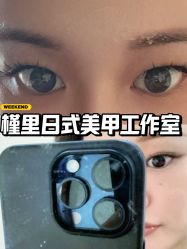 -槿里日式美甲工作室