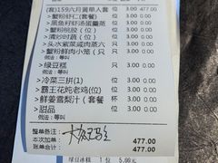 -蟹榭·本帮江浙菜·蟹宴(五角场合生汇商场店)