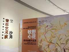 -陕西省美术博物馆