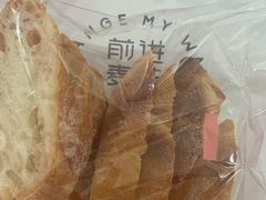 -前进麦味·天然烘焙(凯德1818店)