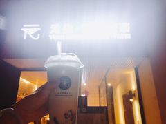 -元生咖啡(陶溪川店)