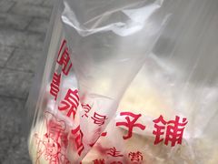 -清泉阁包子铺(中山路店)