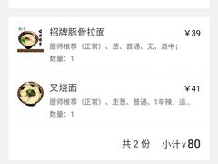 账单-博多一蘭·乌冬·定食·烧串(徐家汇店)