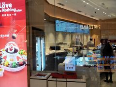 -哈根达斯(济南万象城店)