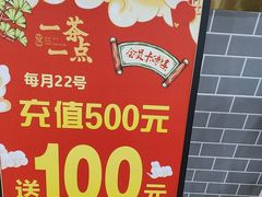 -一茶一点(海景店)