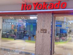-伊藤洋华堂(高新店)