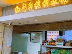 -红鼻子桂林米粉(金唐新光界店)