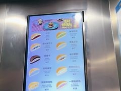 -泽田本家·铜锣烧(TX淮海店)