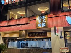 -小六汤包·西安老字号·中华名小吃(高新四路店)