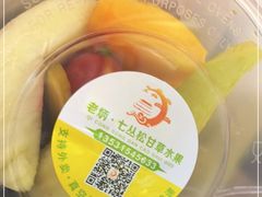 -老炳·七丛松甘草水果