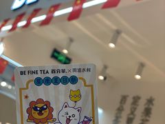 -百分茶(高邮世贸金街店)