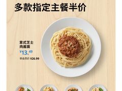 -宜家·瑞典风味餐厅(北京西红门店)