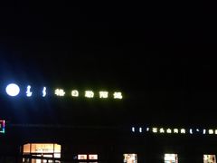 -格日勒阿妈蒙古厨房(大召店)