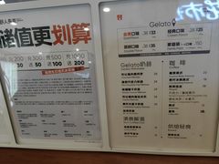 -野人先生Gelato(上海长宁龙之梦店)