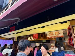 -矮子馅饼(大成路店)
