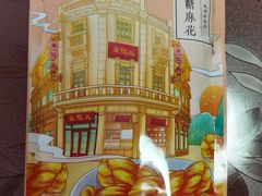 -皇饭儿·王润兴酒楼(河坊街店)