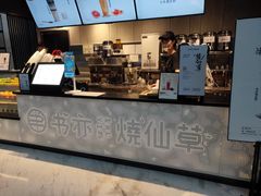 -书亦烧仙草(汇智中心概念店)
