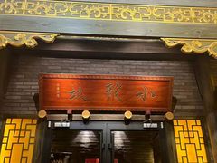 -小龙坎老火锅(北京三里屯店)