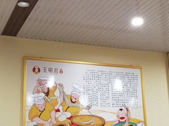 -王祖名抻面烧烤(柳影路店)