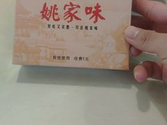 -王记姚家味·地道苏帮菜(凤凰街店)
