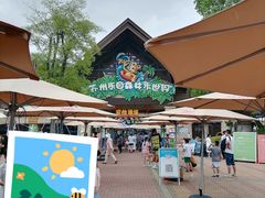 -苏州乐园森林水世界