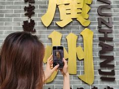 -伍湛记 · 广州老字号(龙津中路店)