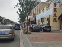 -曹家大院(通州店)
