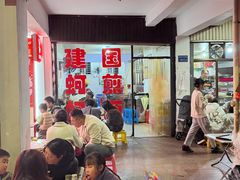 -建国蚵煎蚵面