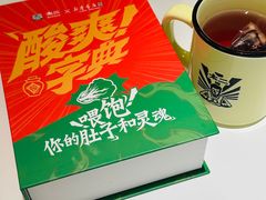-太二酸菜鱼(南京艾尚天地店)