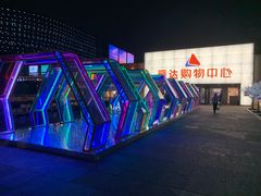 -丽达购物中心(崂山店)