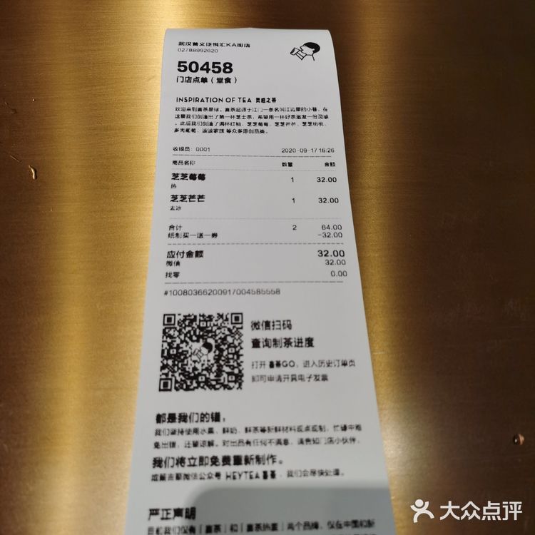 食在武汉—下雨也无法阻挡排队的喜茶